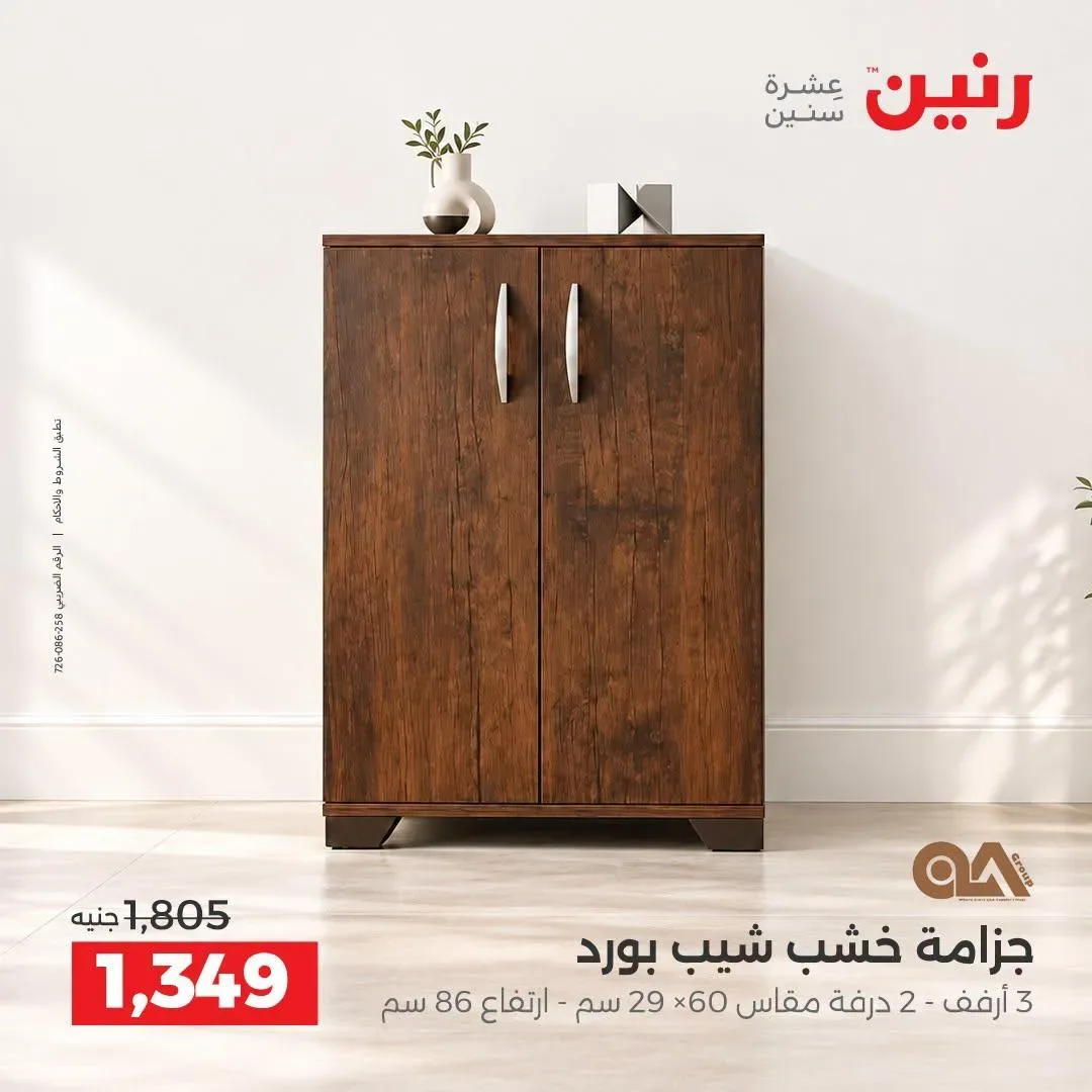 صفحة 18