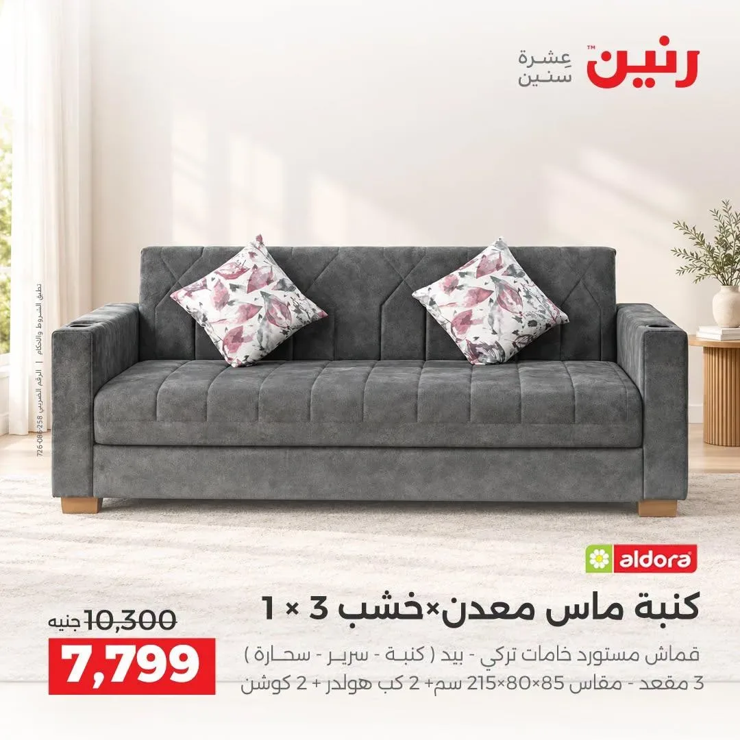 صفحة 21
