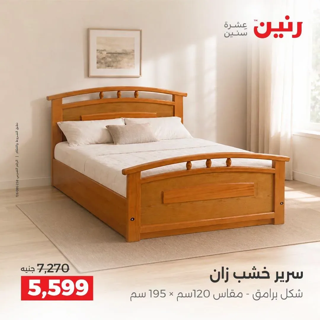 صفحة 28