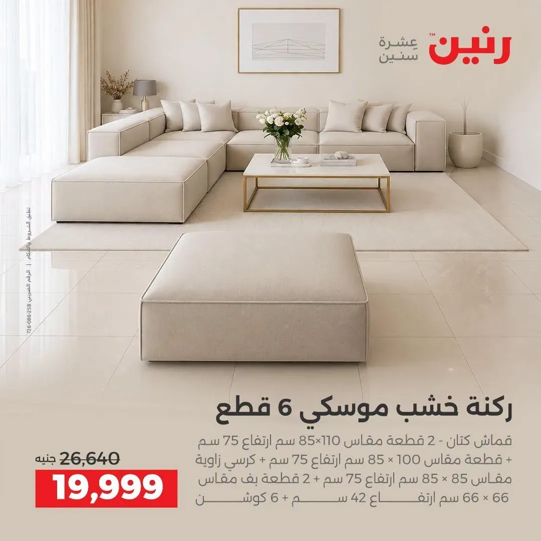 صفحة 34