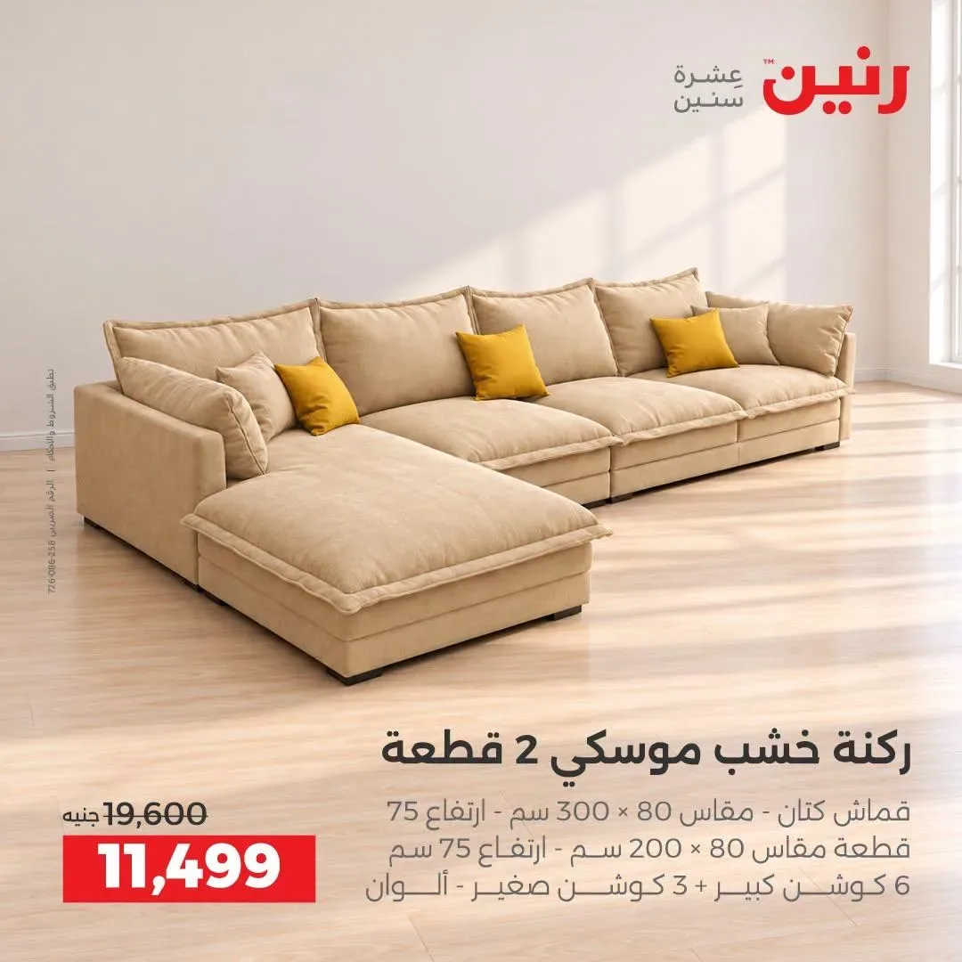 صفحة 4