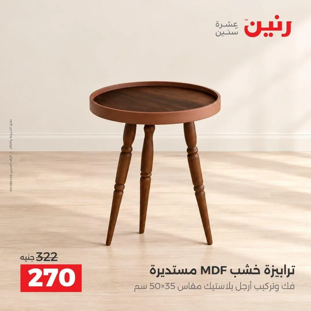 صفحة 6