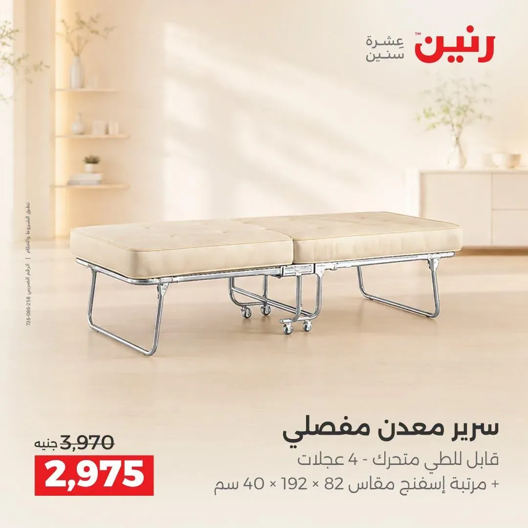 صفحة 8