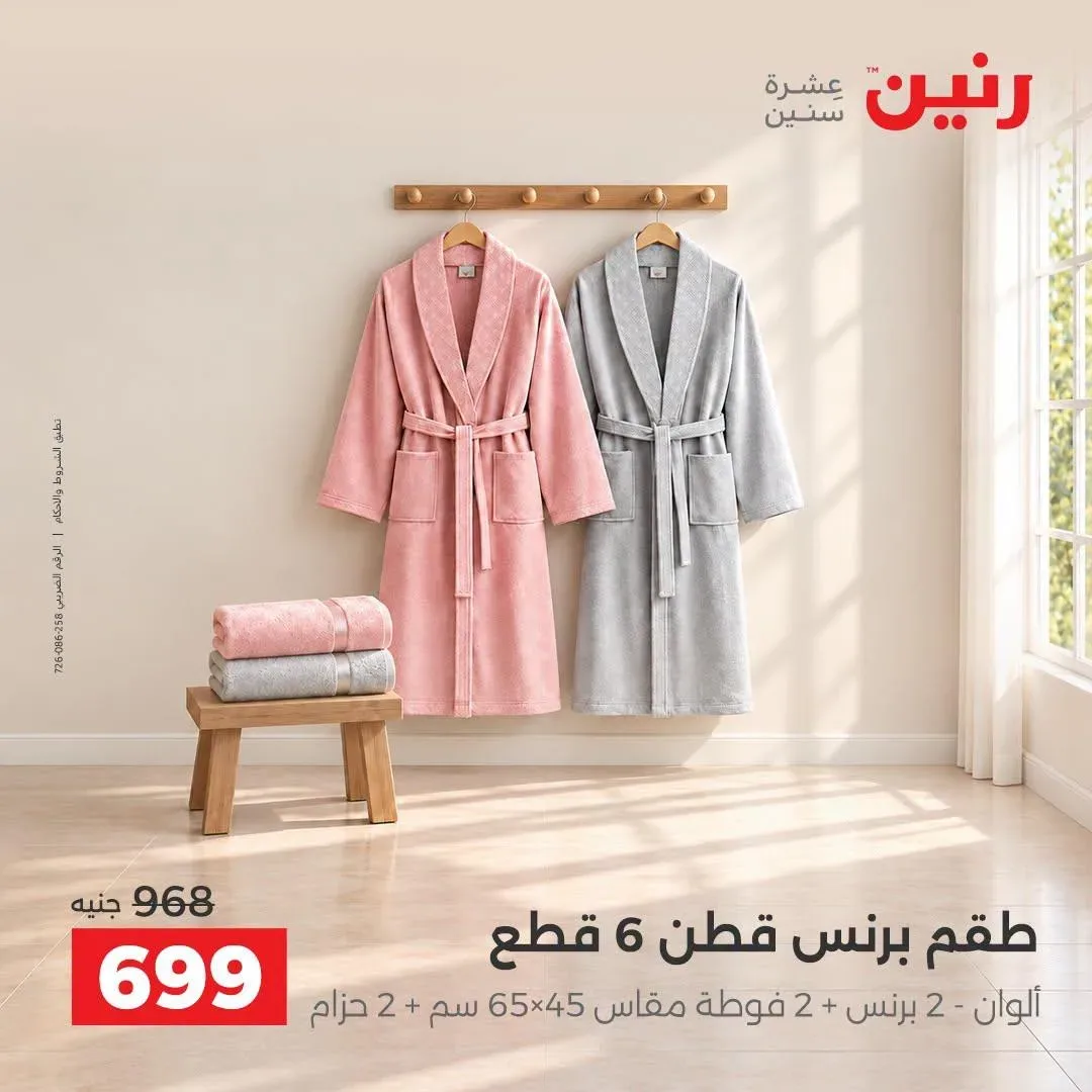 صفحة 10