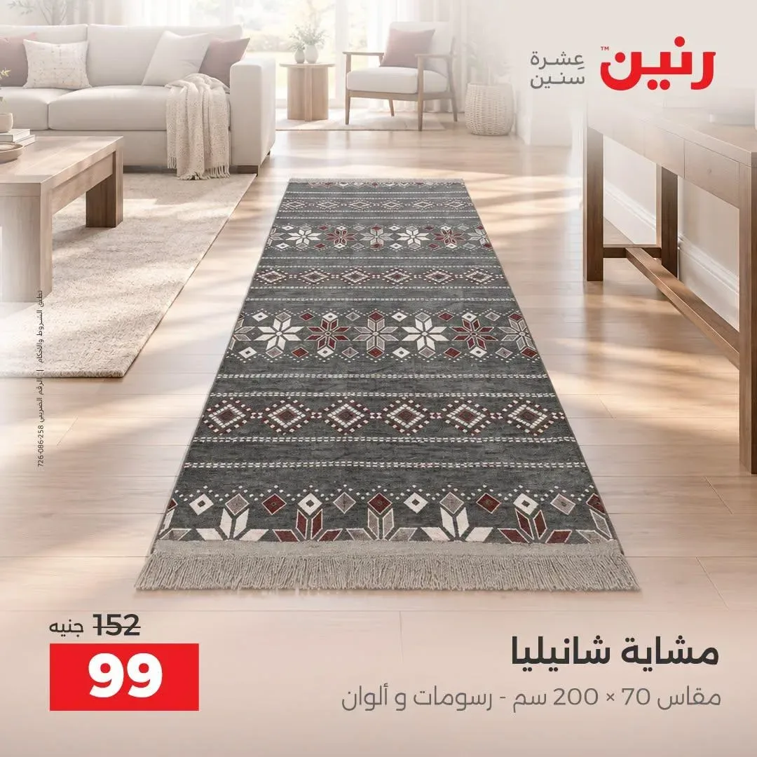 صفحة 12