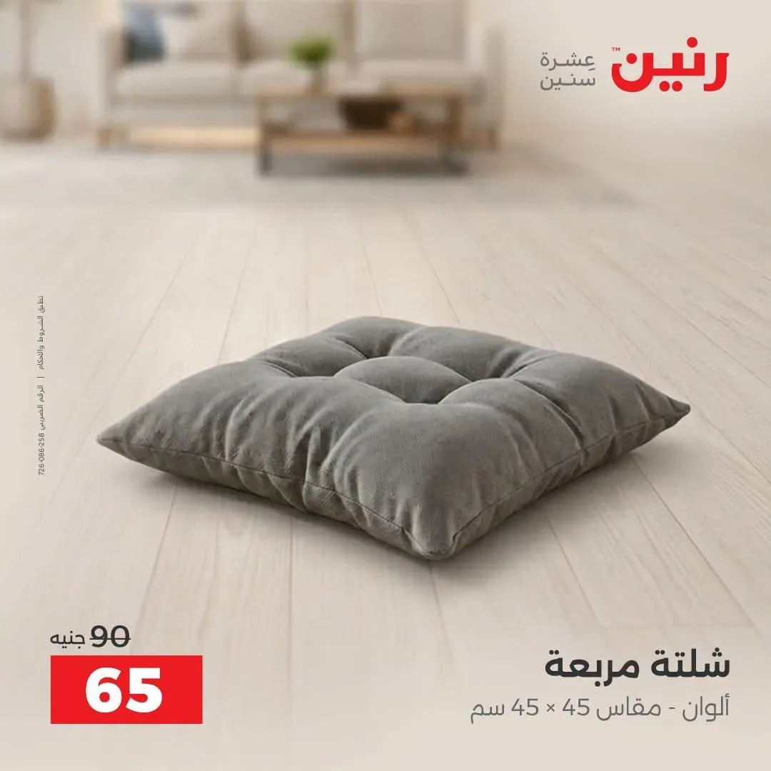 صفحة 14