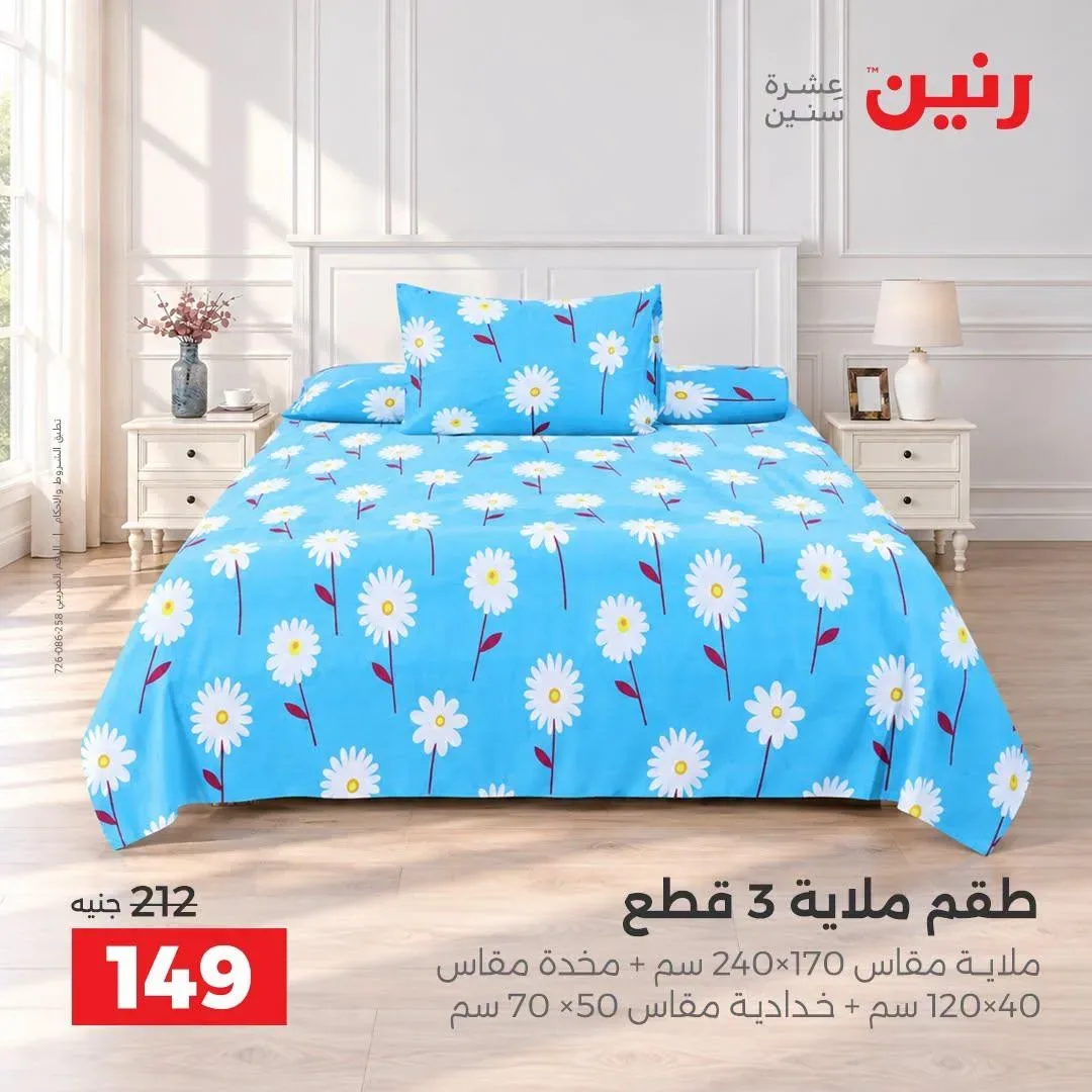 صفحة 16