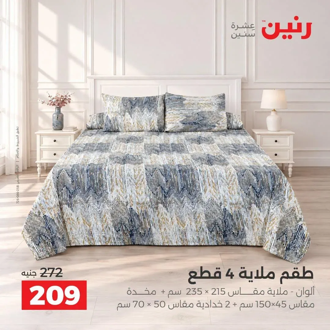 صفحة 17