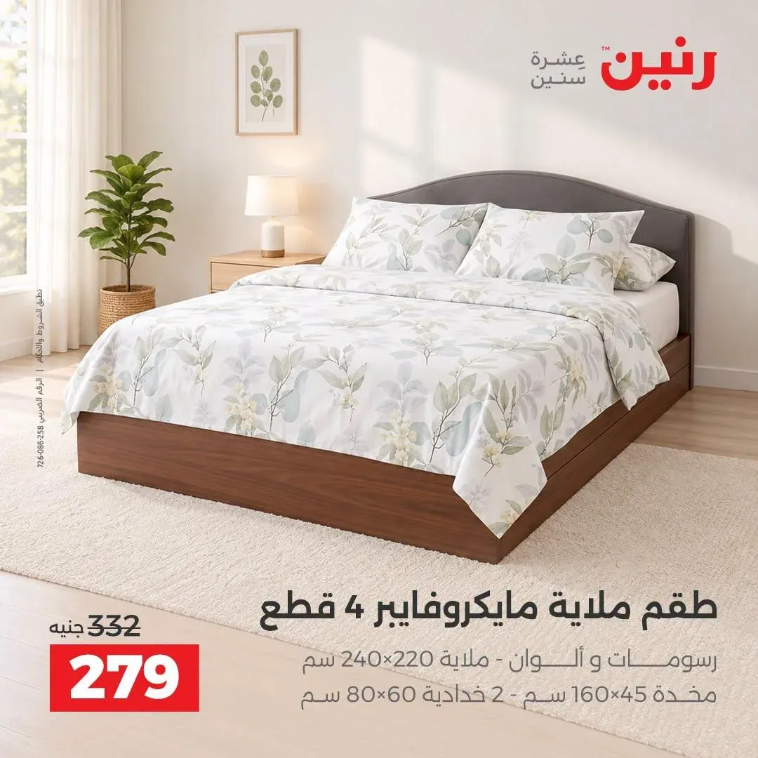 صفحة 18