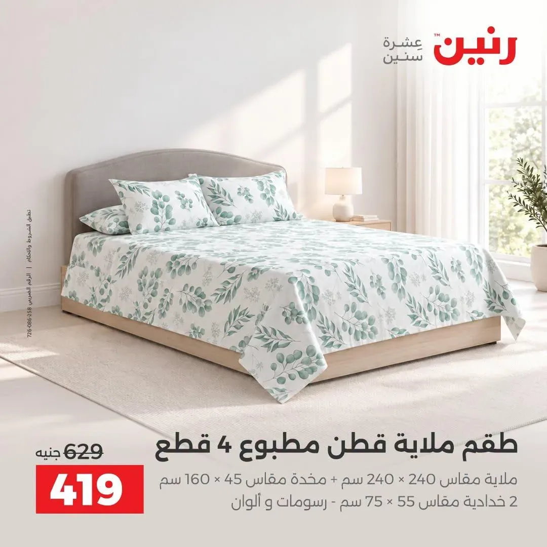 صفحة 22