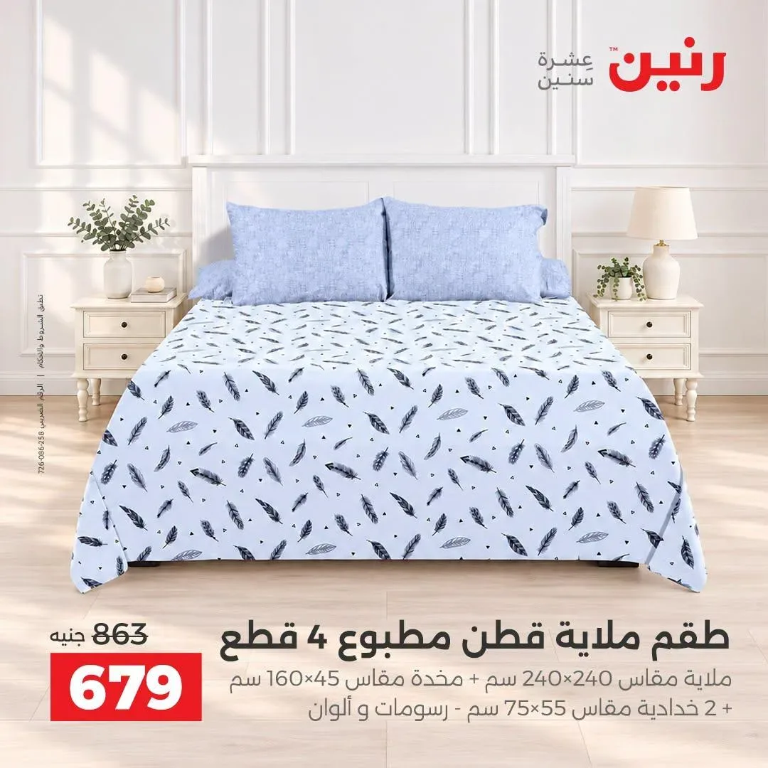 صفحة 26