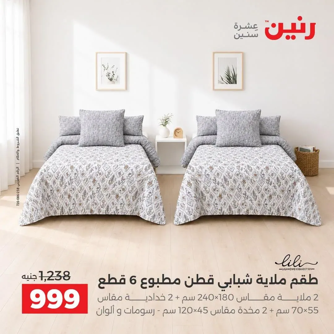 صفحة 28