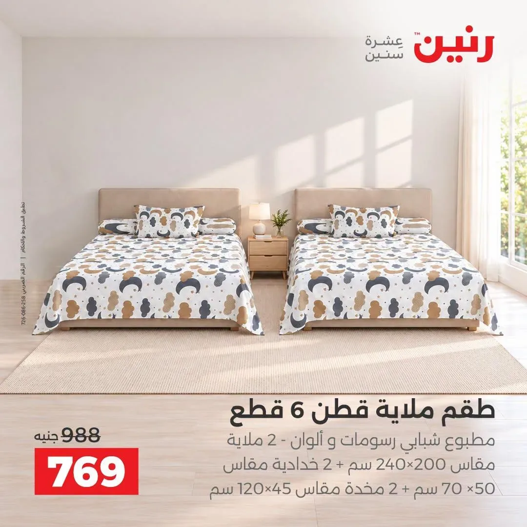 صفحة 29