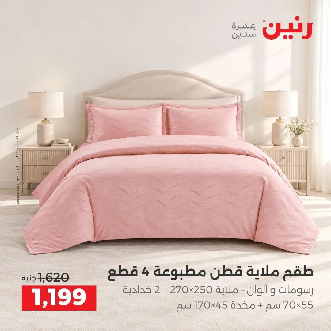 صفحة 31