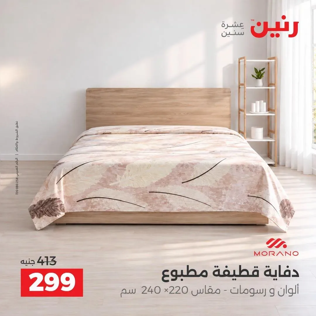 صفحة 42