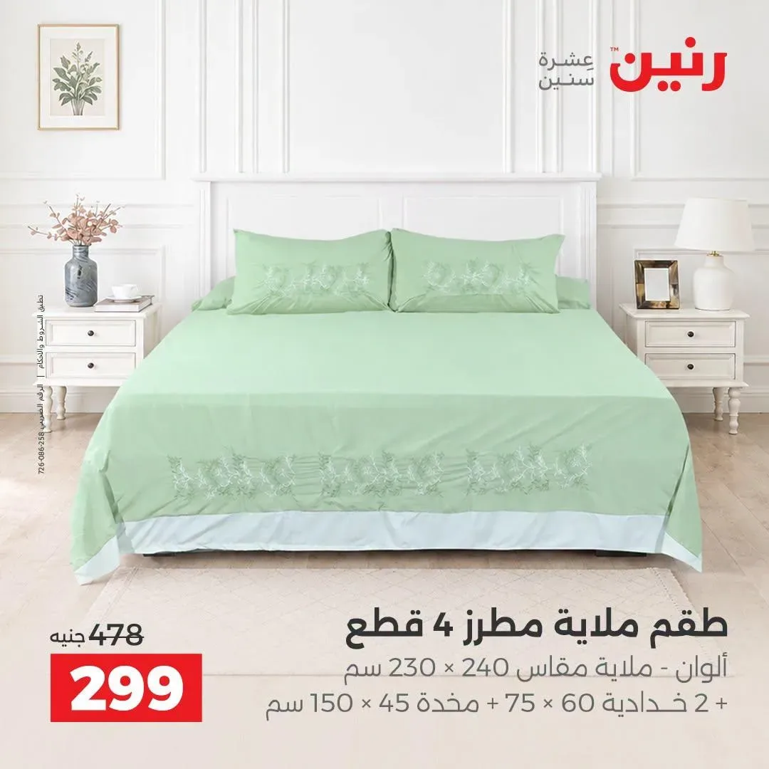 صفحة 43