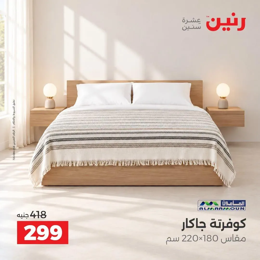 صفحة 44