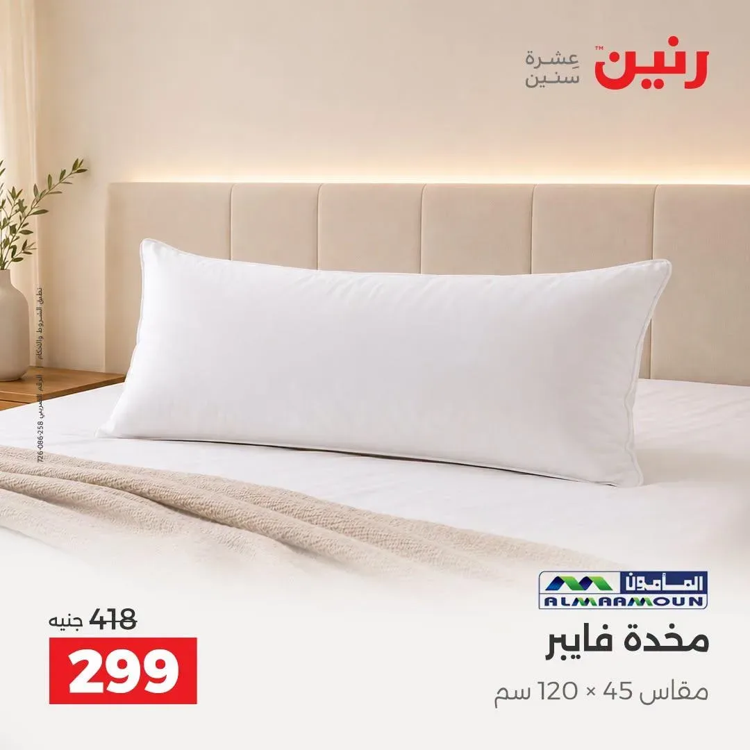 صفحة 45