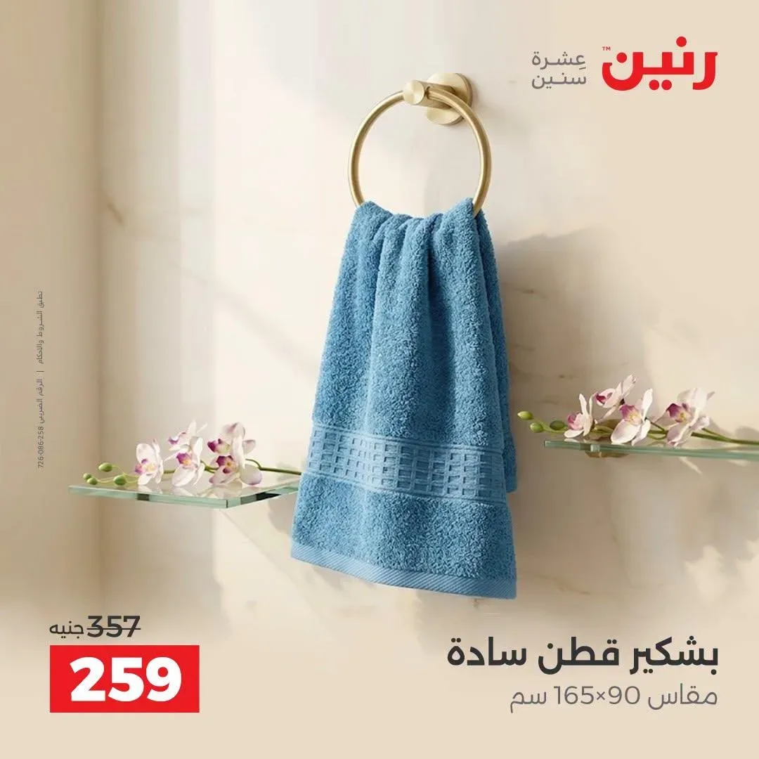 صفحة 9