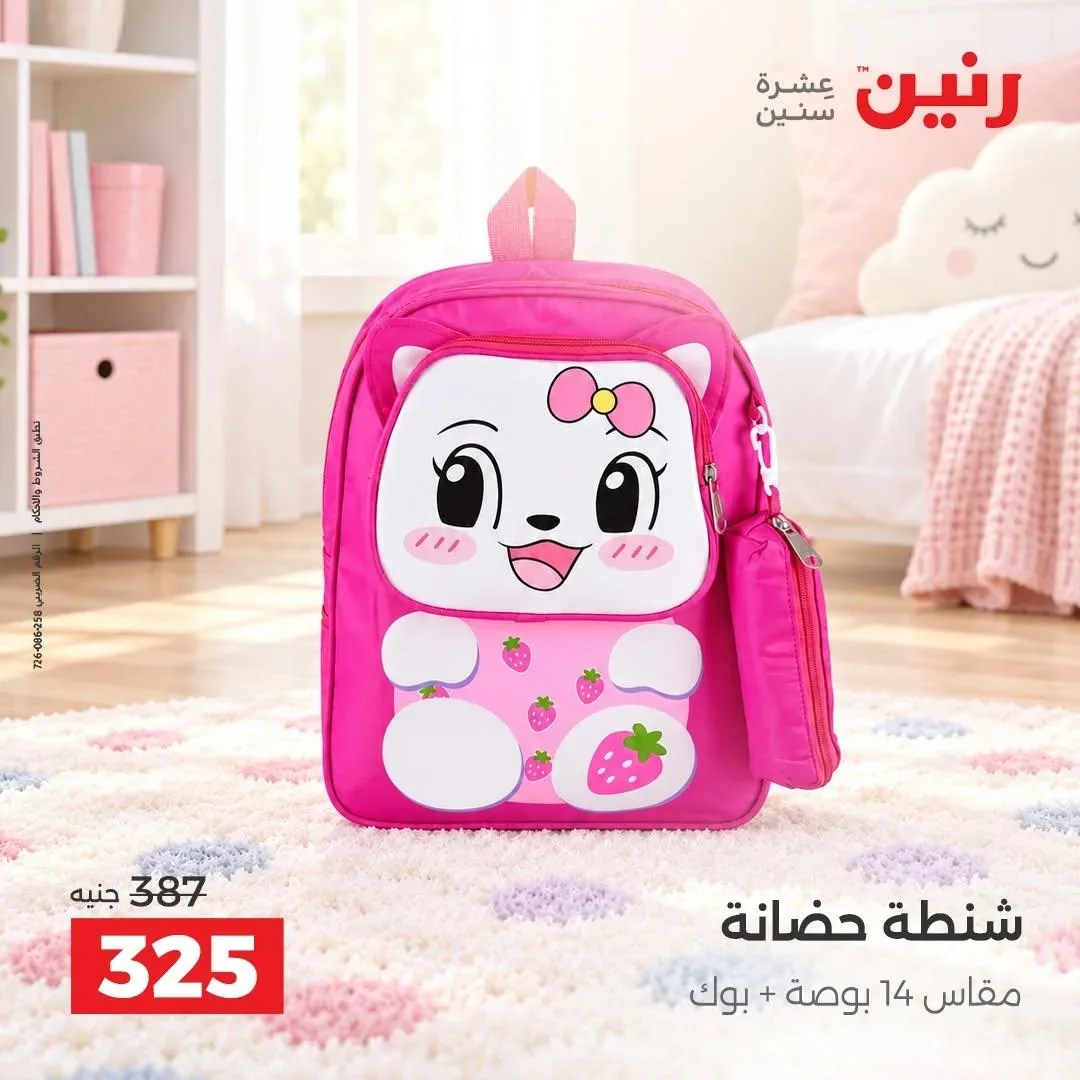 صفحة 31