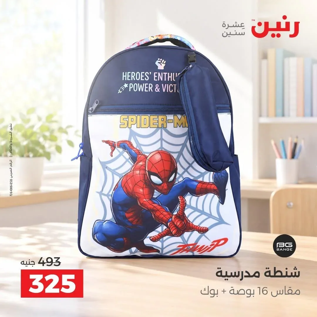 صفحة 43