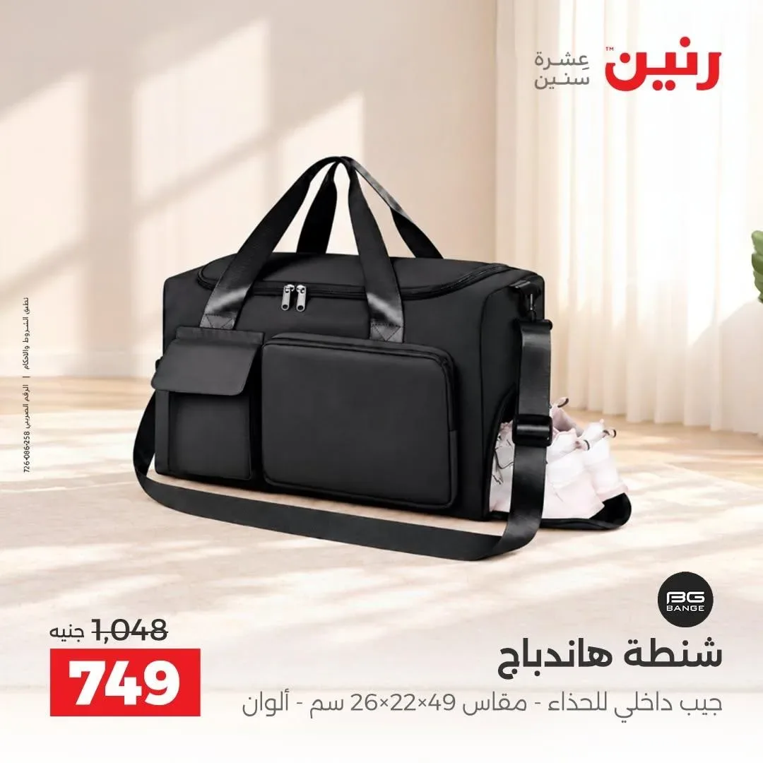 صفحة 5