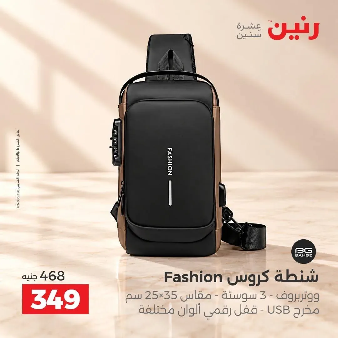 صفحة 9