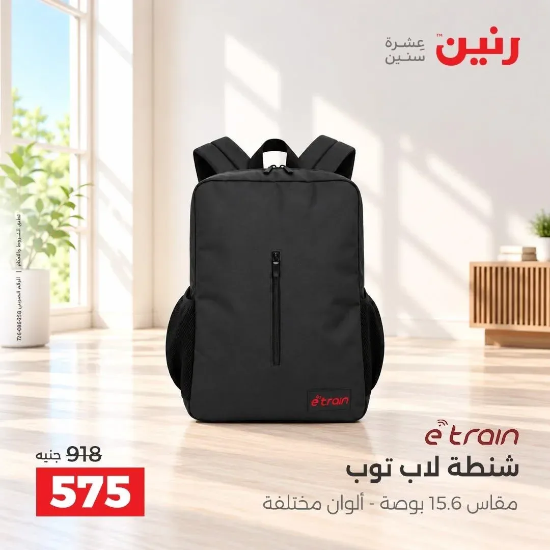 شنطة لاب توب e-train مقاس 15.6 بوصة