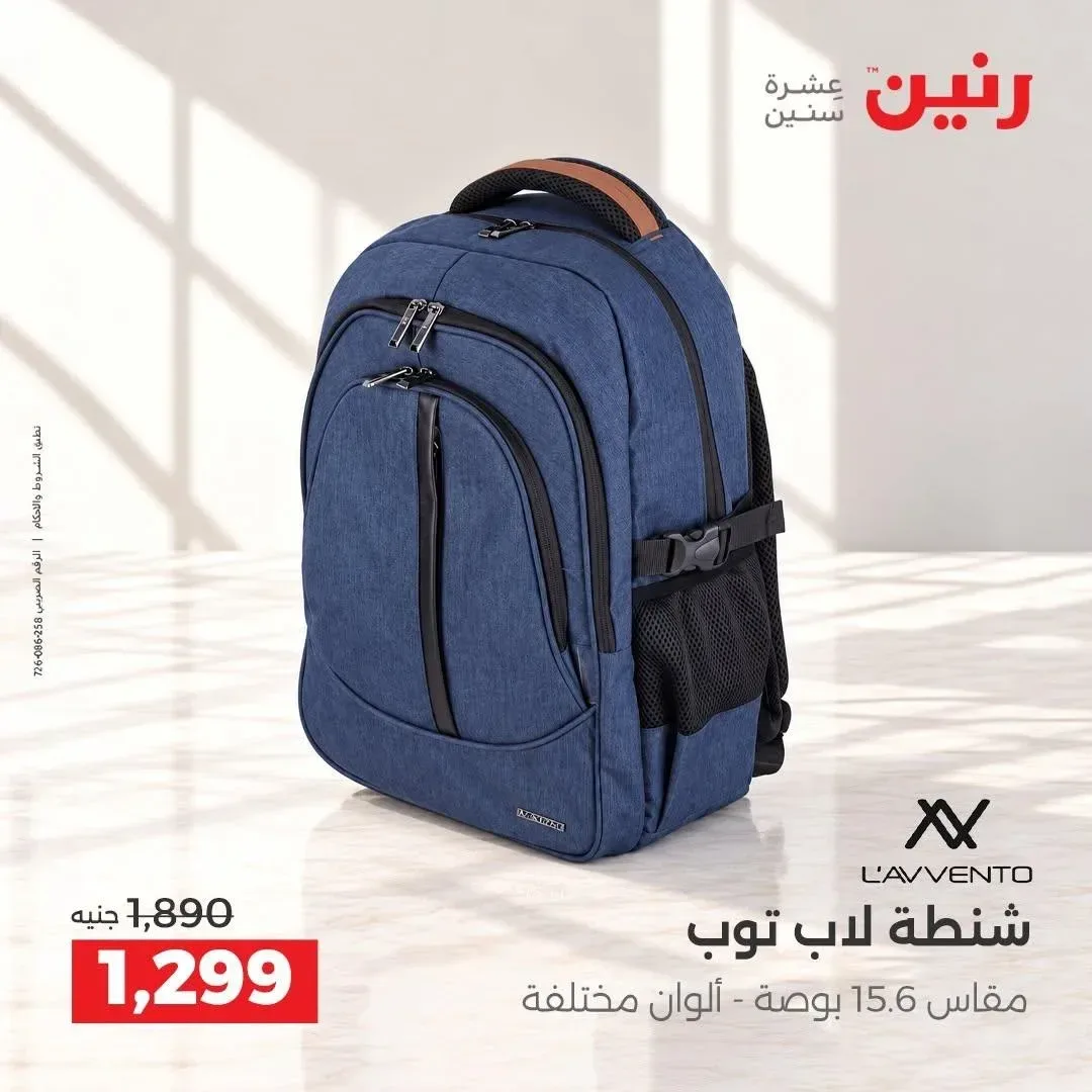 شنطة لابتوب لافينتو مقاس 15.6 بوصة - ألوان مختلفة