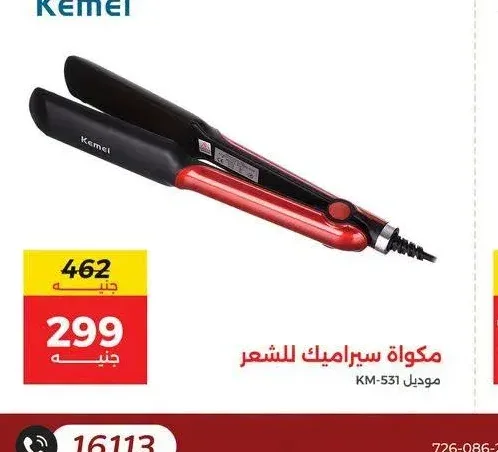 مكواة سيراميك للشعر كيمي موديل KM-531