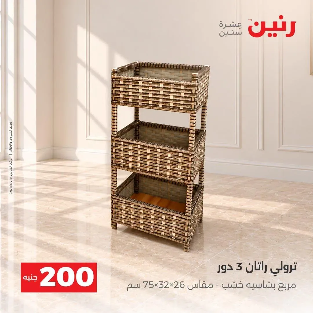 صفحة 11