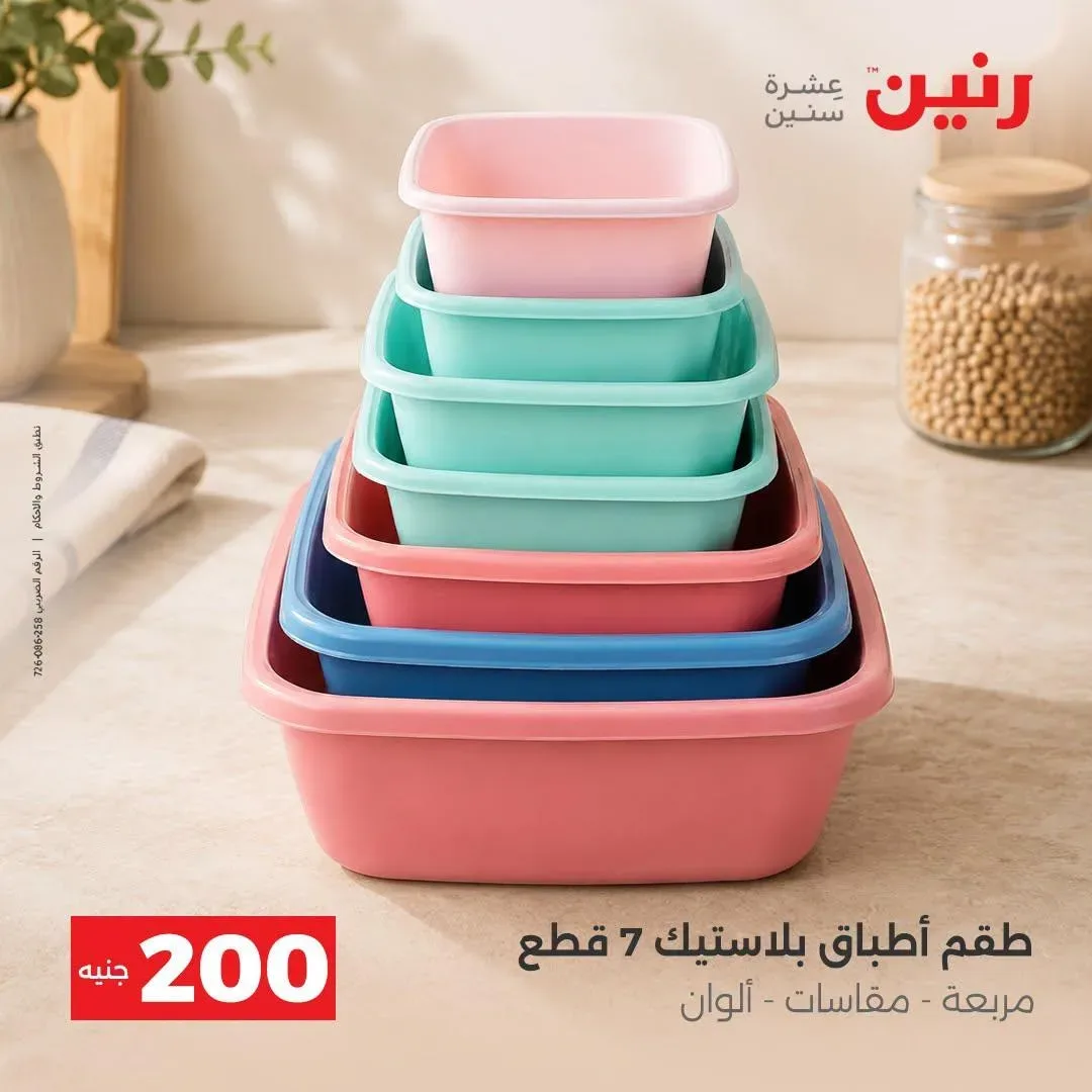 صفحة 12