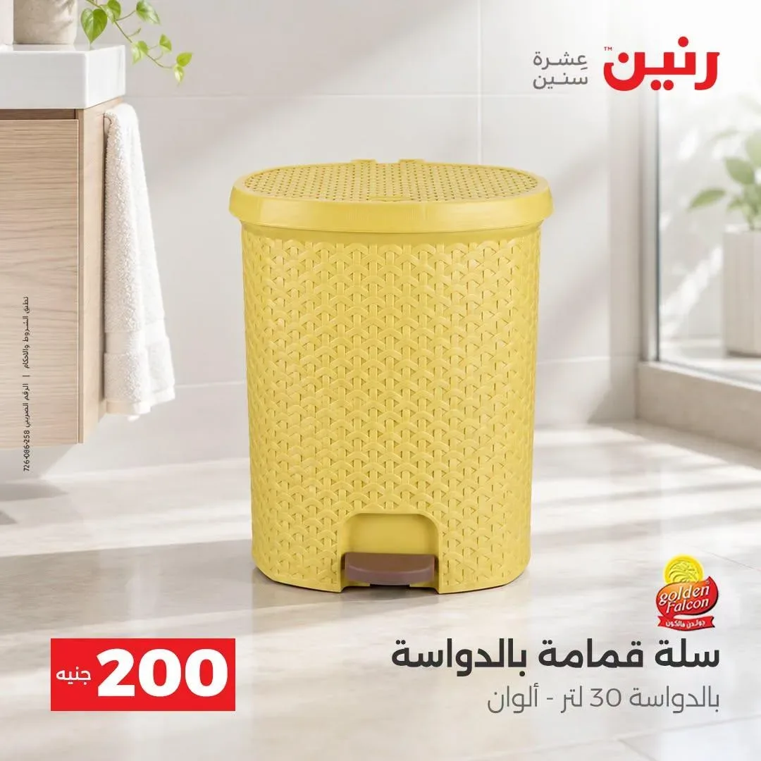 صفحة 16