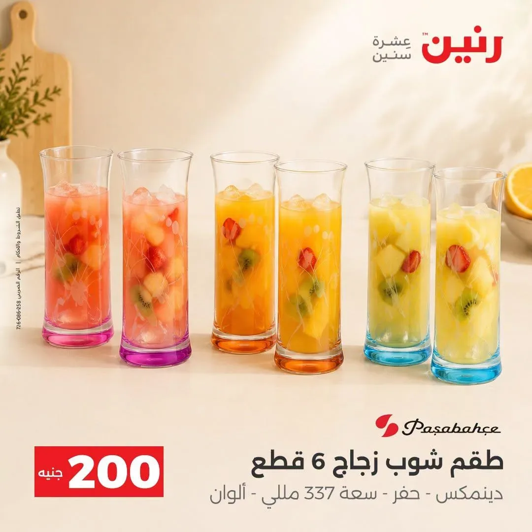 صفحة 19