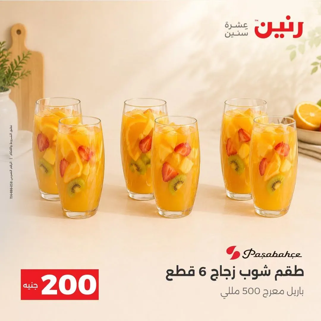 صفحة 20