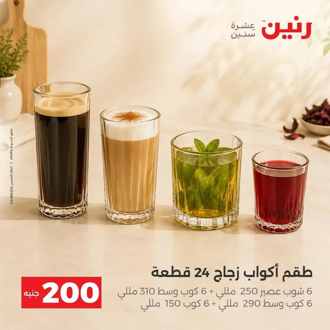 صفحة 23