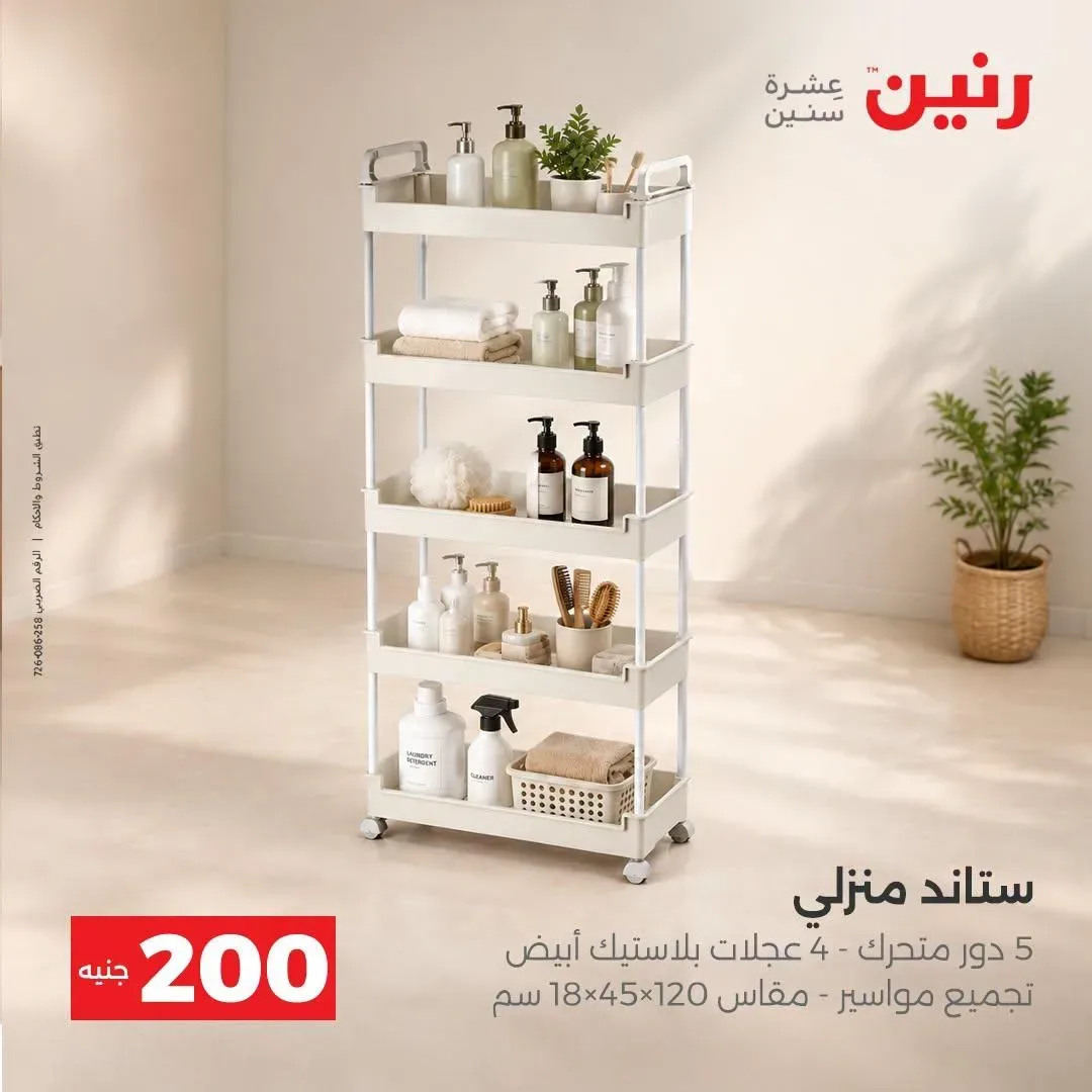 صفحة 24