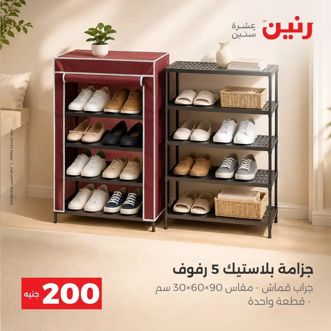 صفحة 25