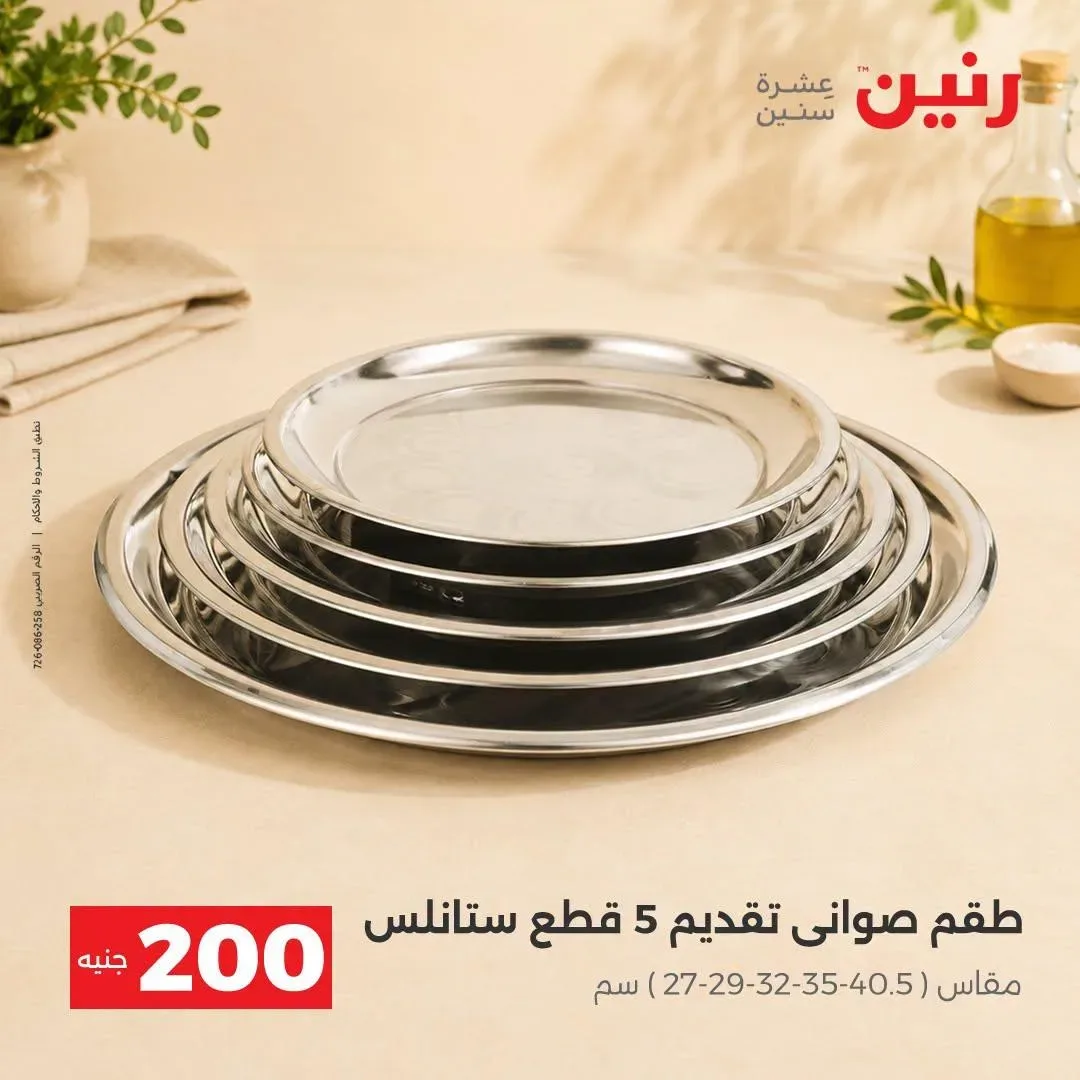 صفحة 27