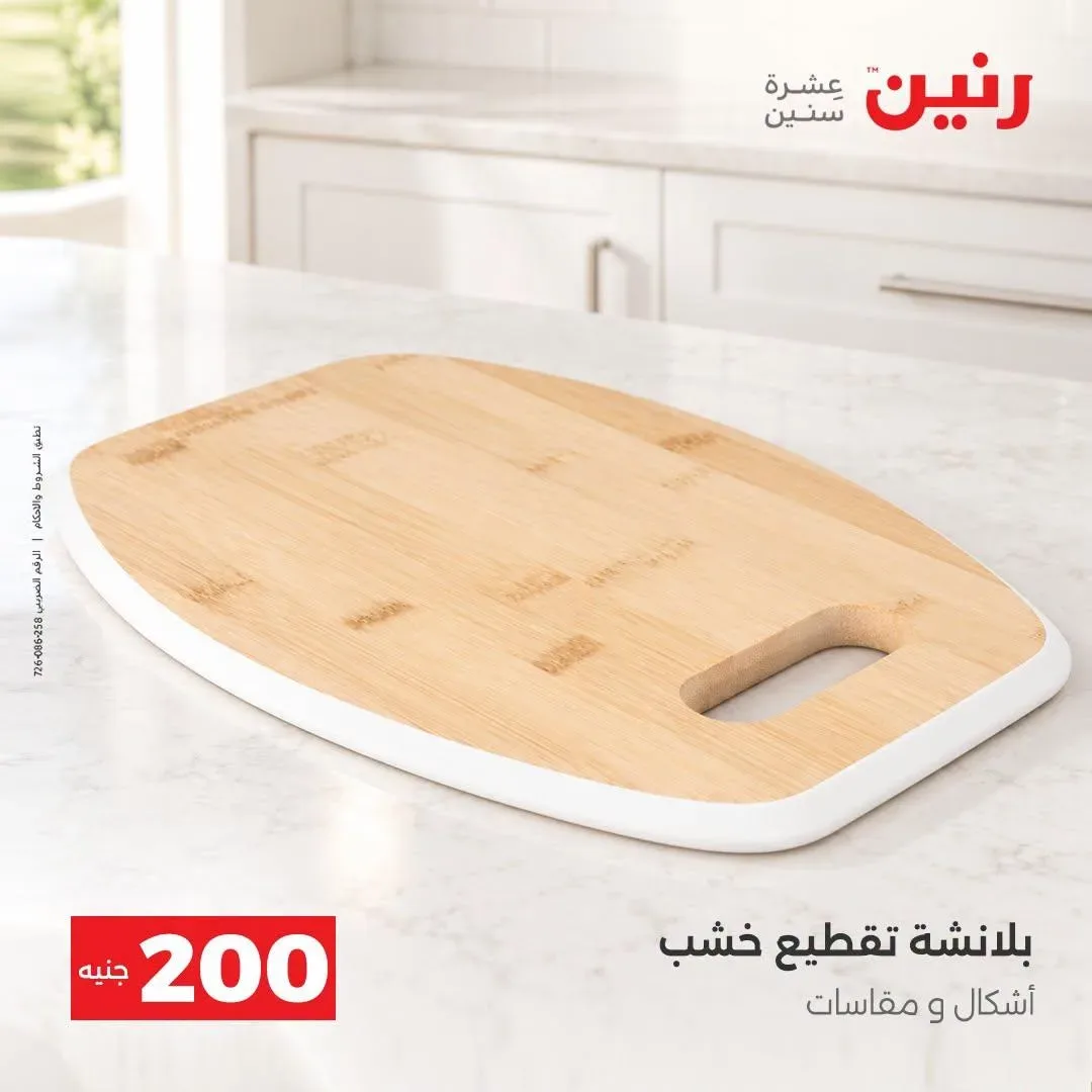 صفحة 29
