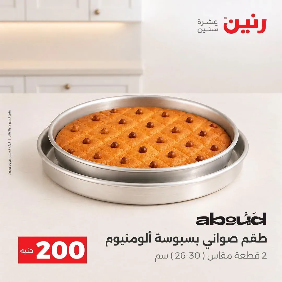 صفحة 39