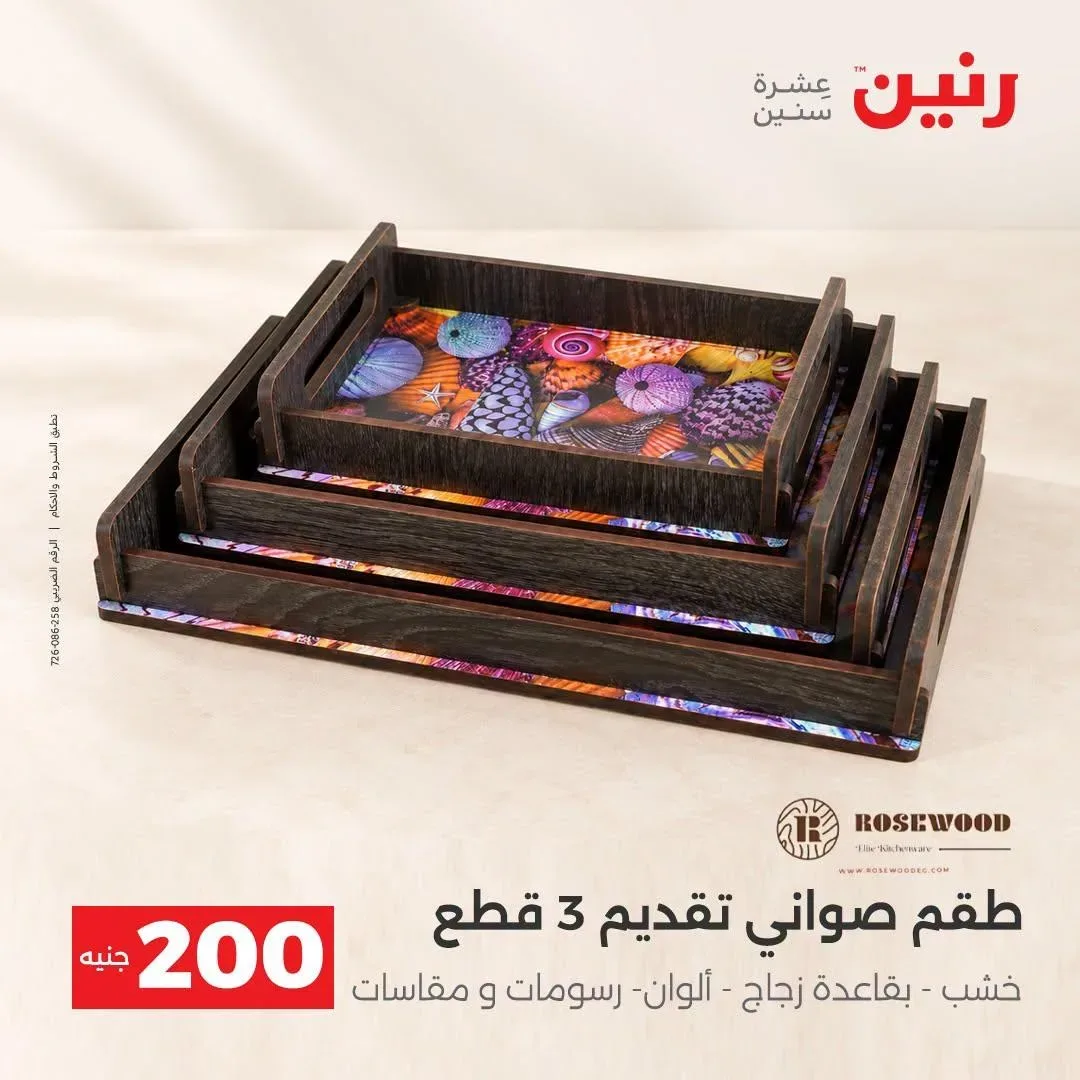 صفحة 4