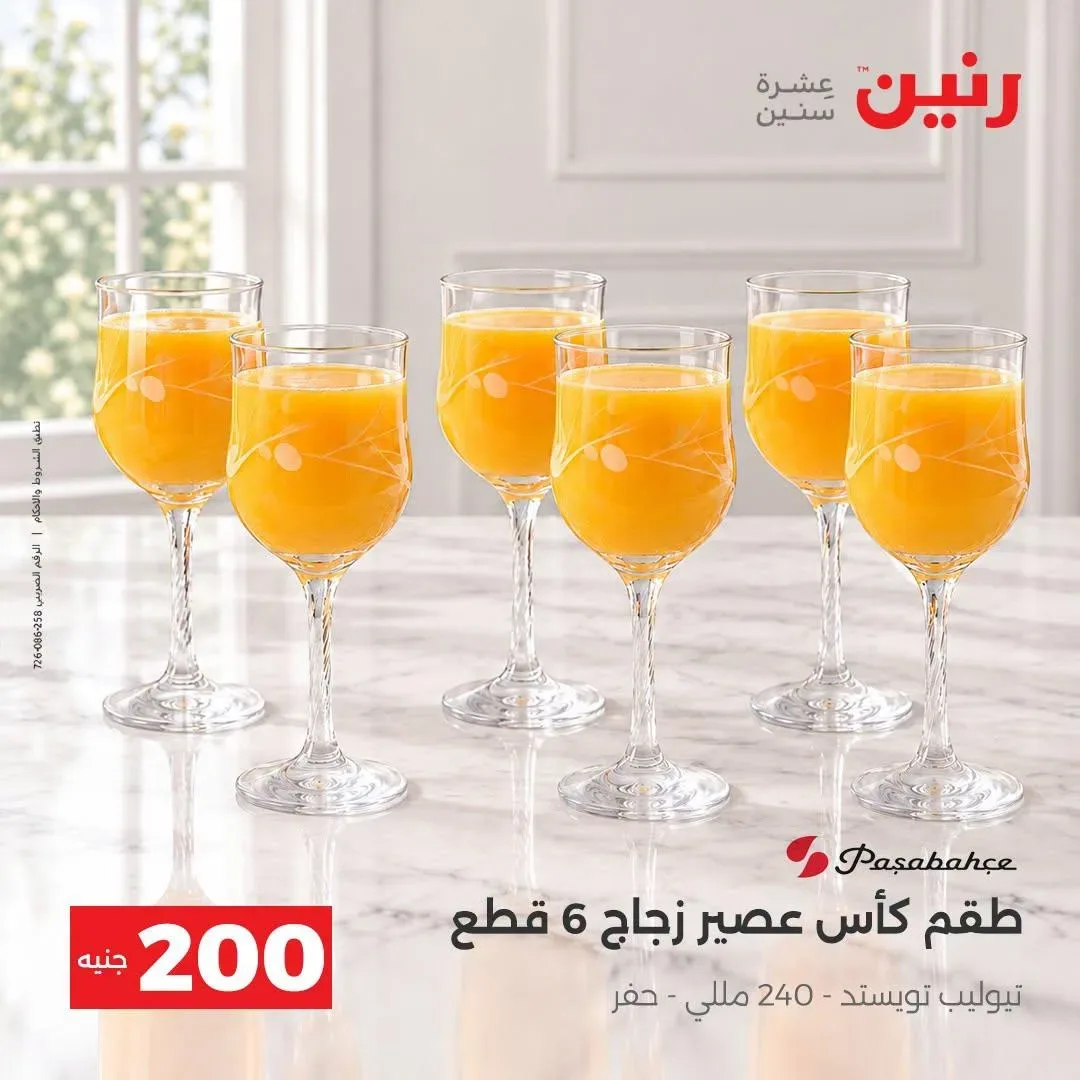 صفحة 44