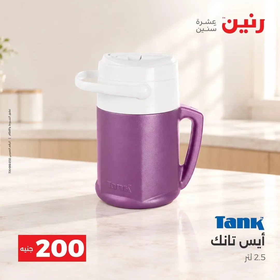 صفحة 5