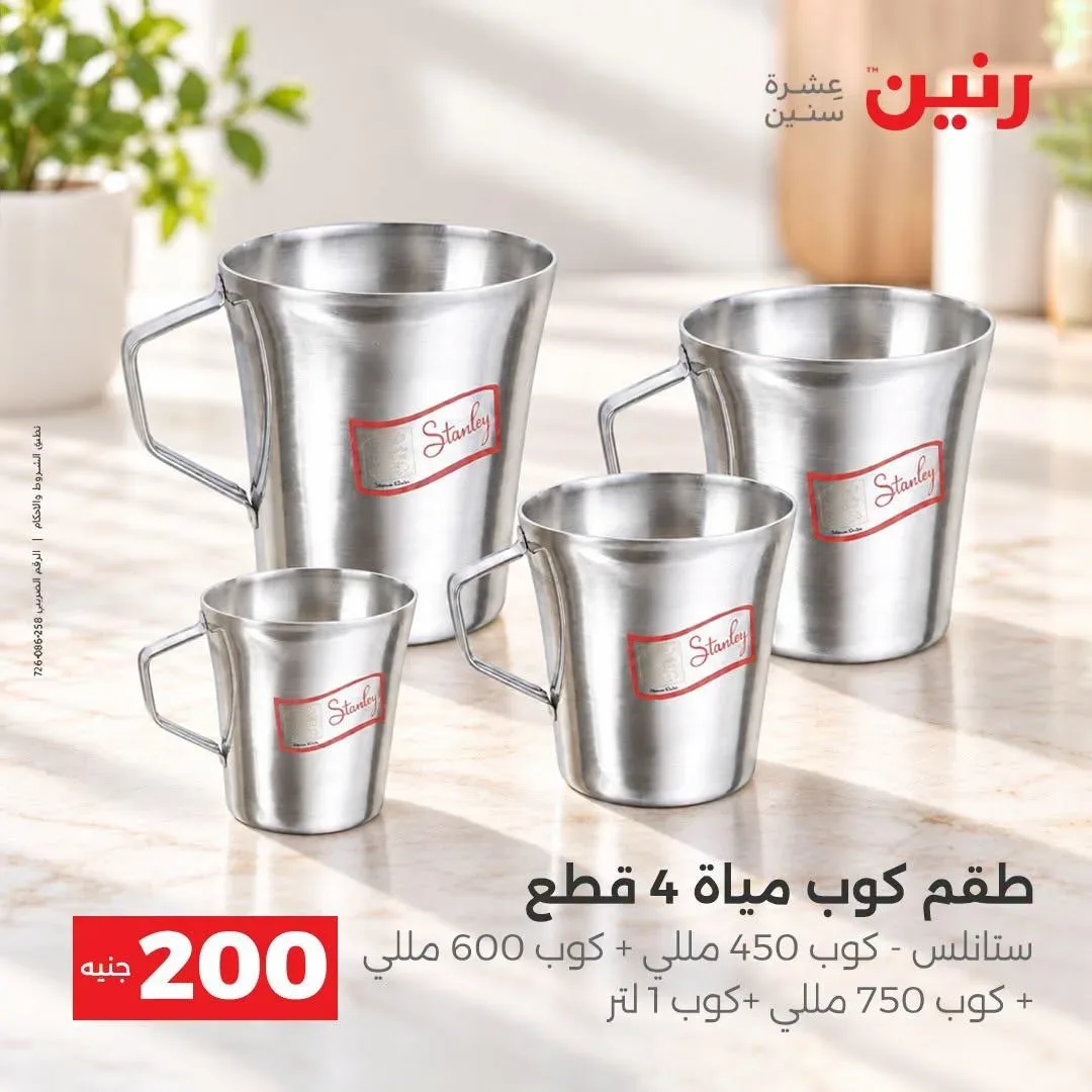 صفحة 6