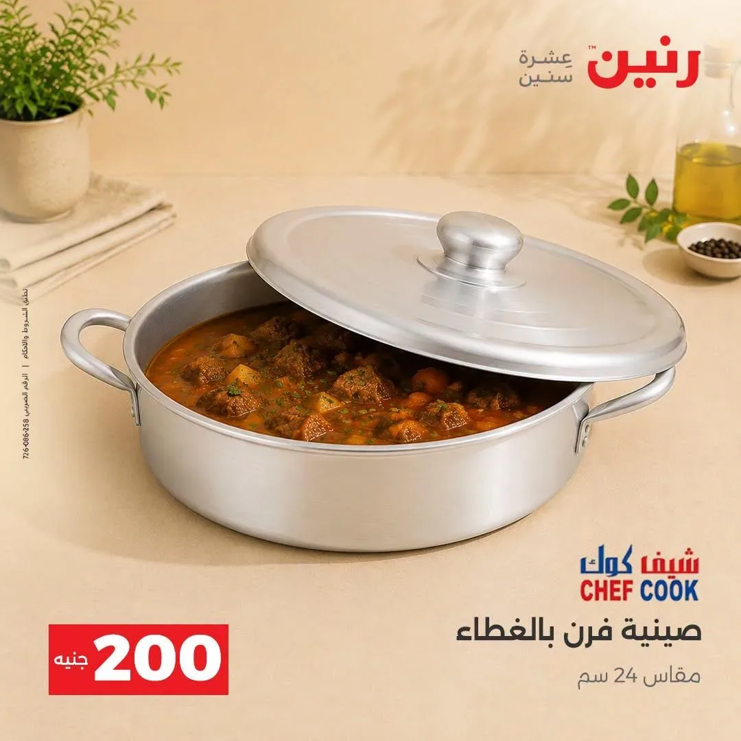 صفحة 7