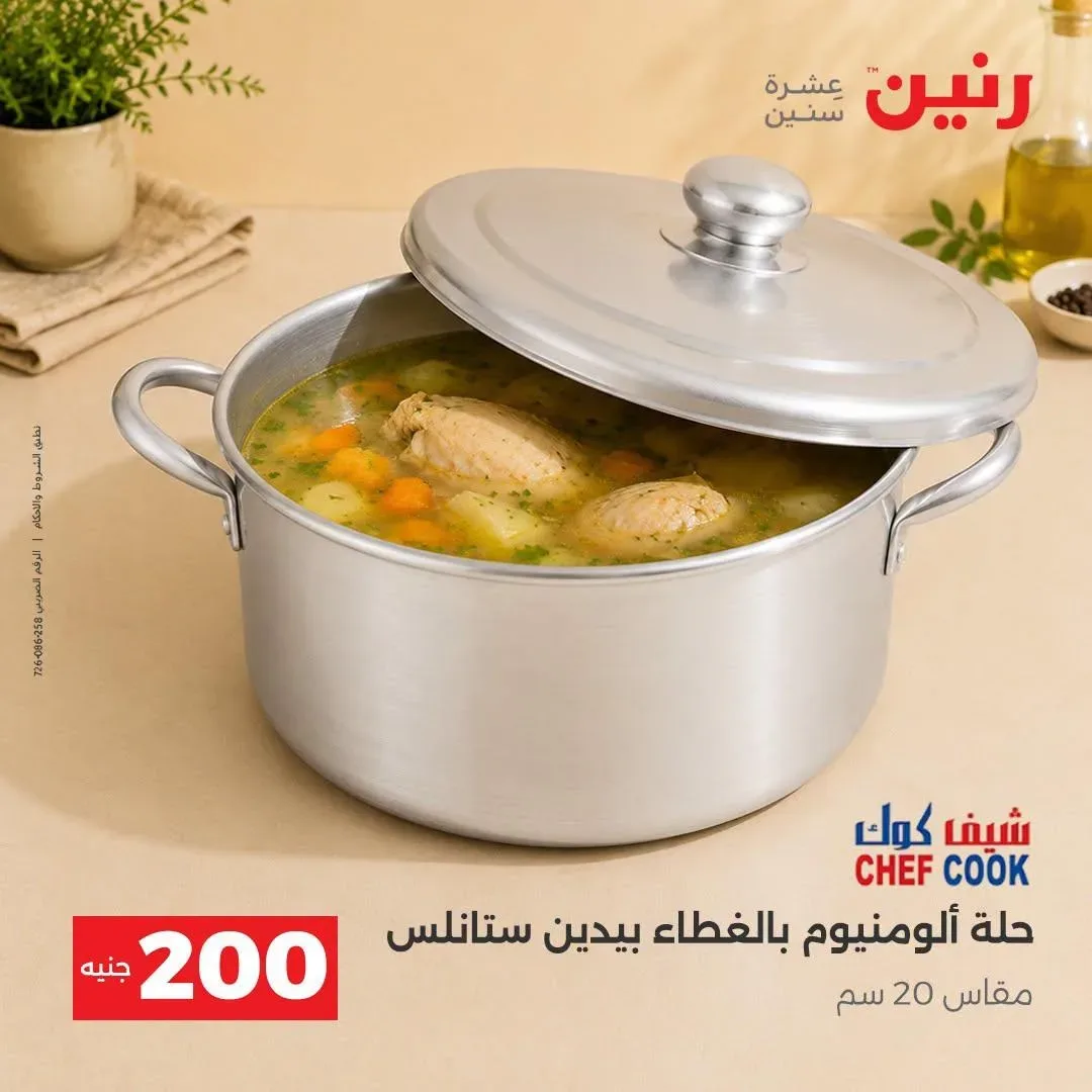 صفحة 8