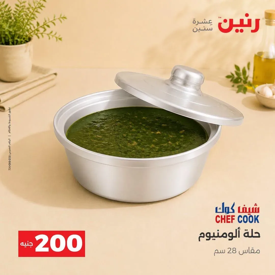 صفحة 9