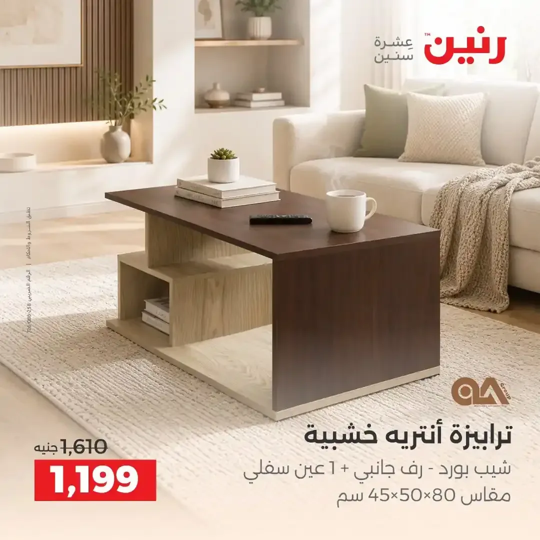 صفحة 11
