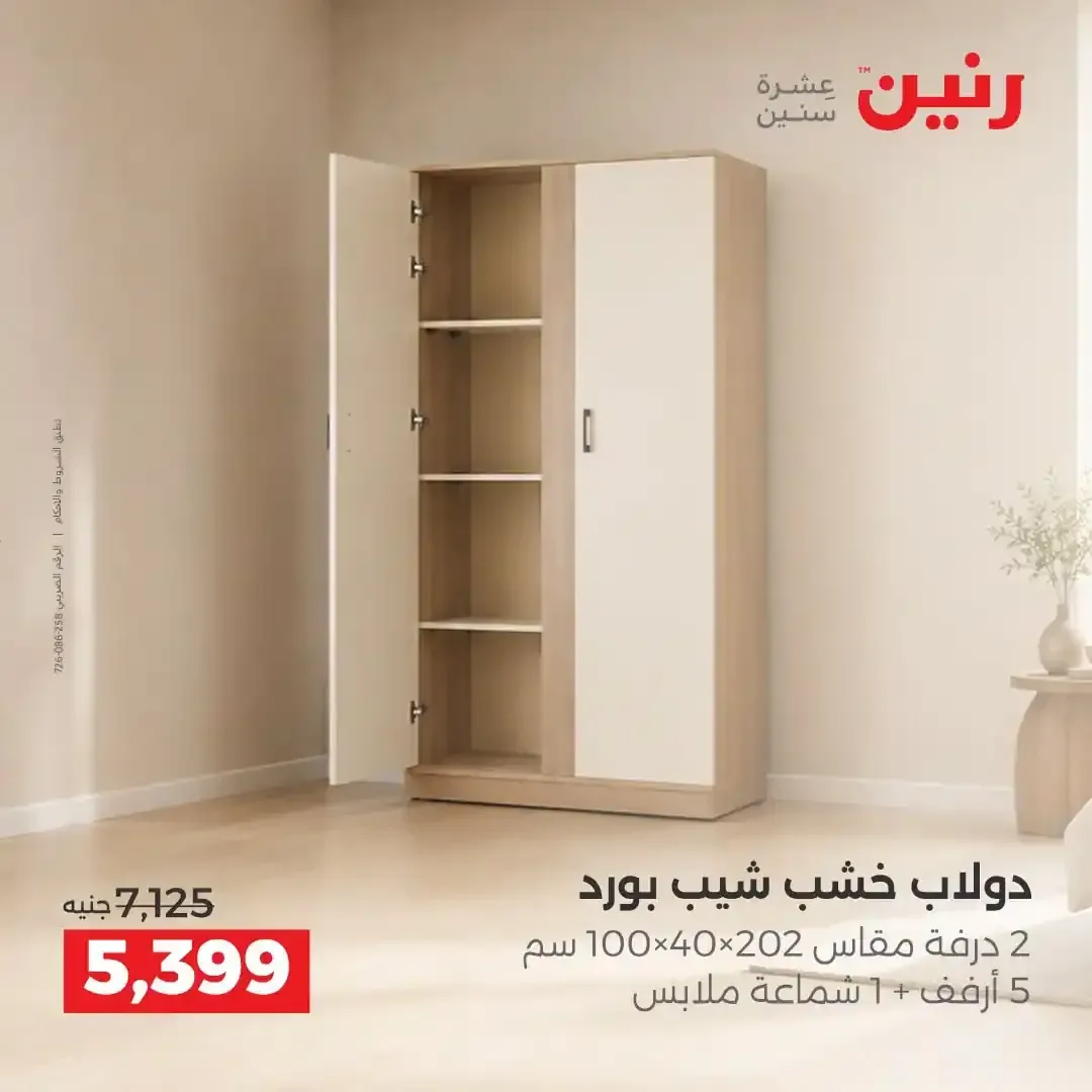 صفحة 15